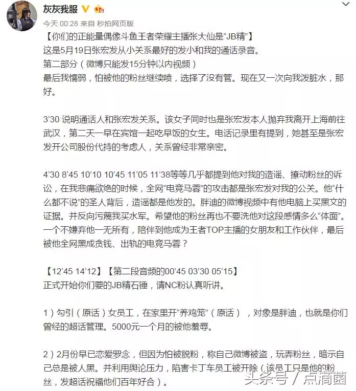 博主曝光黑公关，被虎牙告上法庭！张大仙再遭前女友爆料“草粉”