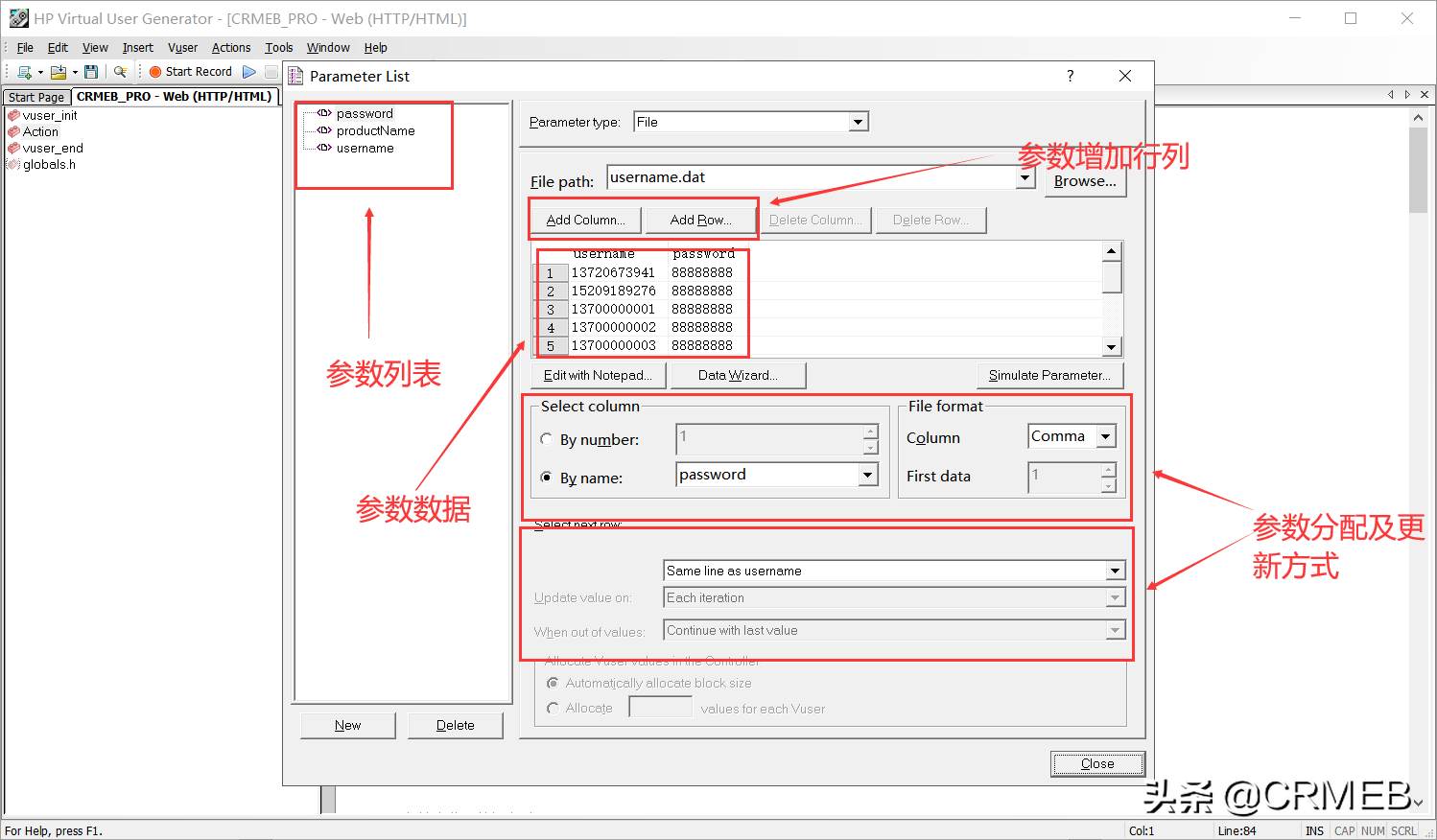 测试软件LoadRunner 的性能测试流程及结果分析