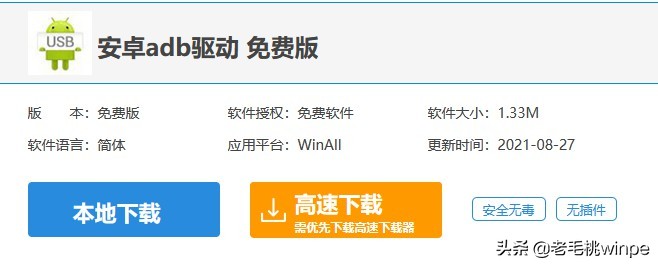 忘记手机密码，千万别又清除数据！3个命令快速解锁