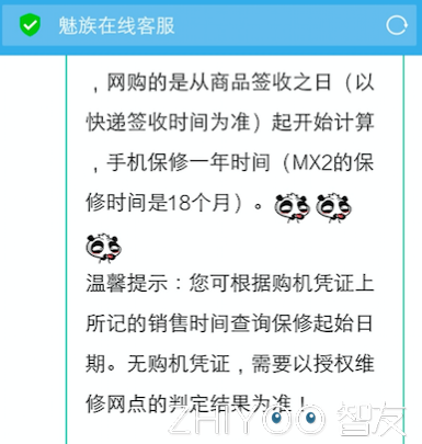 教你如何查询各个品牌手机的版本和保修状态