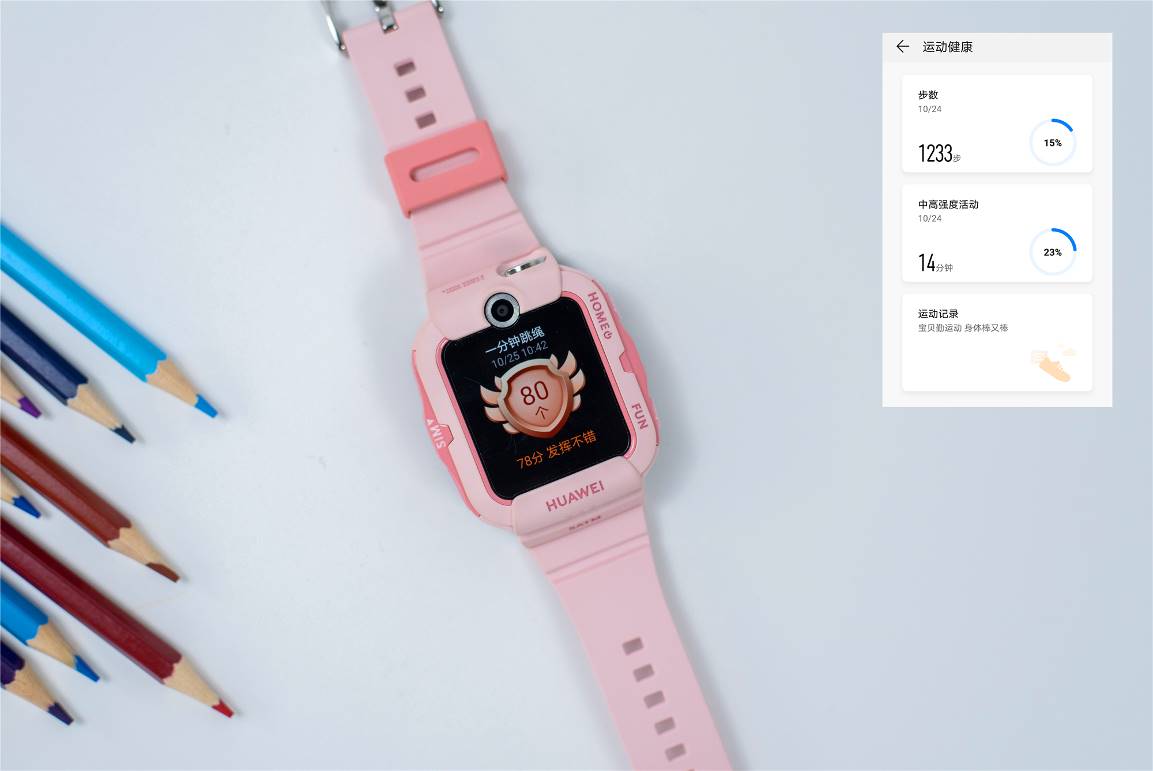 华为儿童手表4X评测：11重定位守护，创新功能增进亲子关系