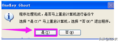 教您电脑怎么一键备份还原系统