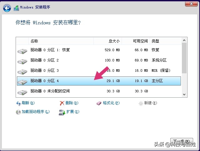 教你用虚拟光驱全新安装纯净的原版Windows10系统