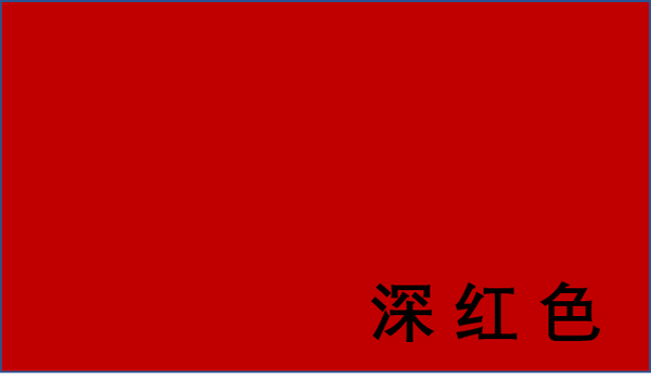 幼儿基本颜色认知图片样本