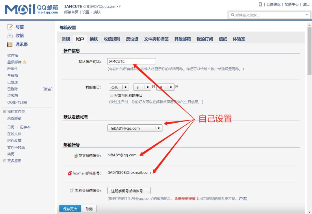 QQ邮箱里发错邮件了！原来还可以撤回？来看看还有哪些隐藏功能