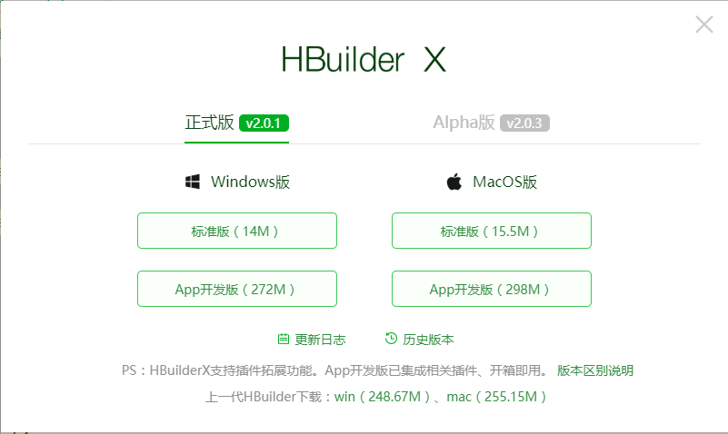 推荐一个国产的前端开发工具HBuilderX
