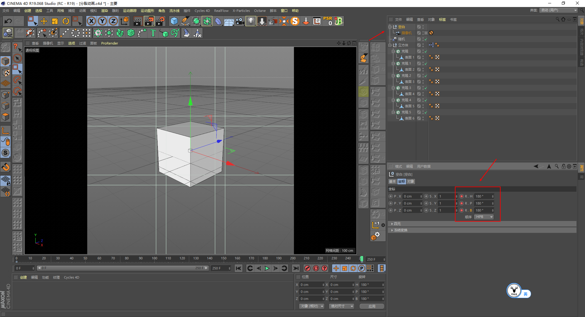 （图文+视频）C4D野教程：使用用户数据制作方片分裂动画