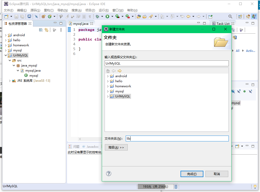 java连接mysql数据库达成数据查询详细教程