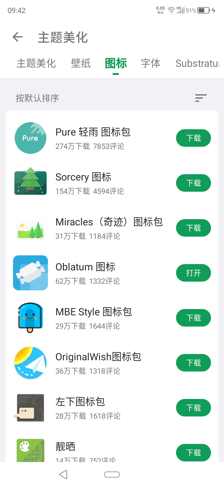 厌倦了千篇一律的手机桌面？不妨试试这款Nova桌面app