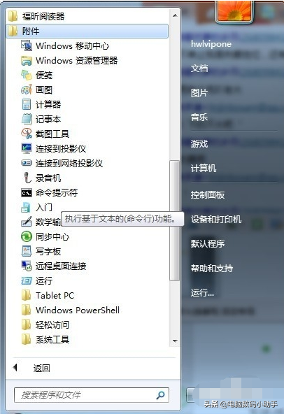 电脑怎么远程控制他人电脑？电脑设置远程控制的方法！