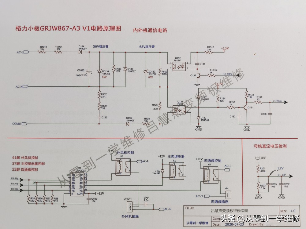 格力小板常见HC、E5、EE等故障，查单片机对应的引脚就OK