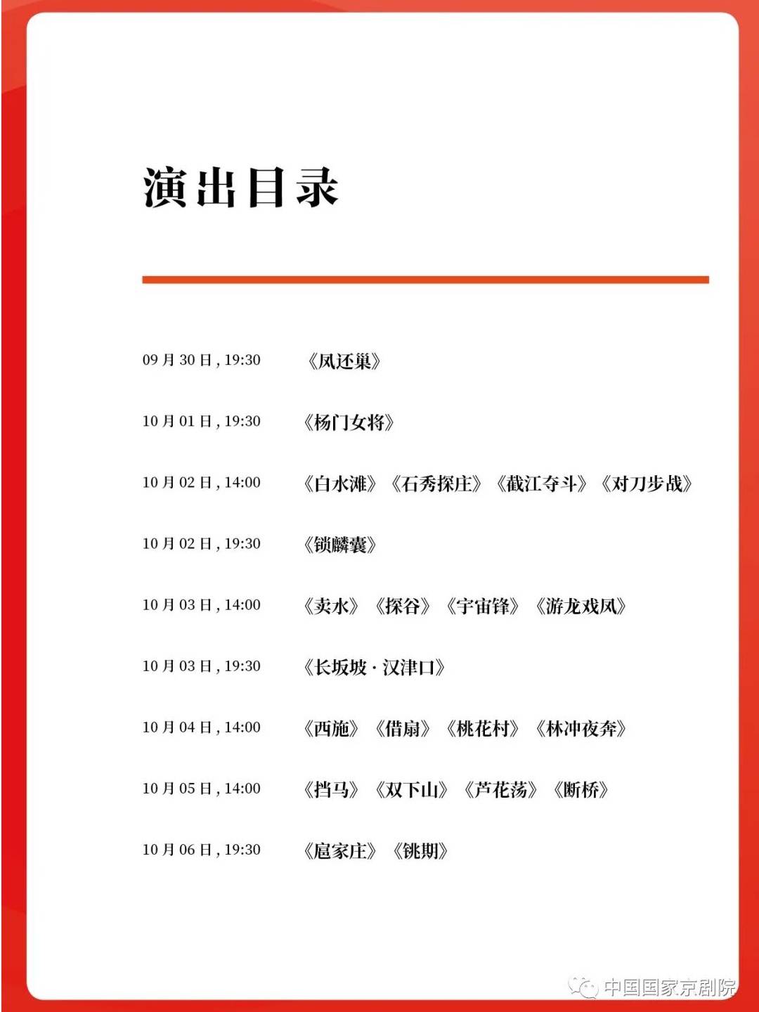 纯干货！国庆北京游玩指南！25个目的地，全都是精品级！