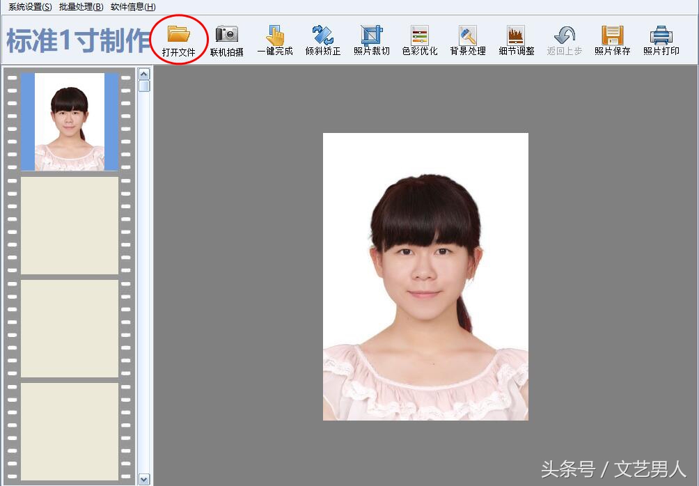 1分钟教会你换1寸证件照底色，想换红底、蓝底、白底随意换超简单