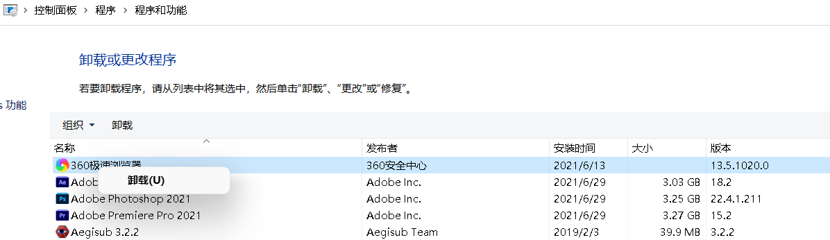 你还在用“程序和功能”卸载软件吗？快试试这几款软件