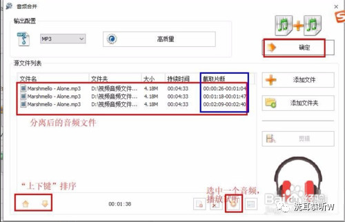 怎么对MP3音乐进行剪辑 截取音频片段方法