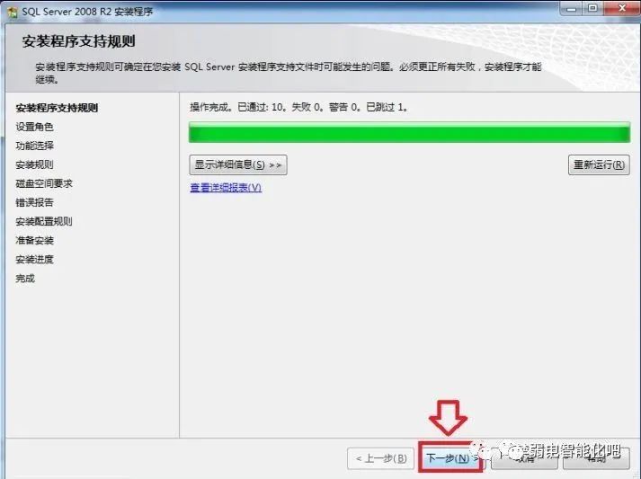 SQL2008数据库安装教程(图解）