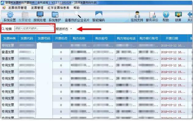 发票作废如何操作？这些知识点要牢记