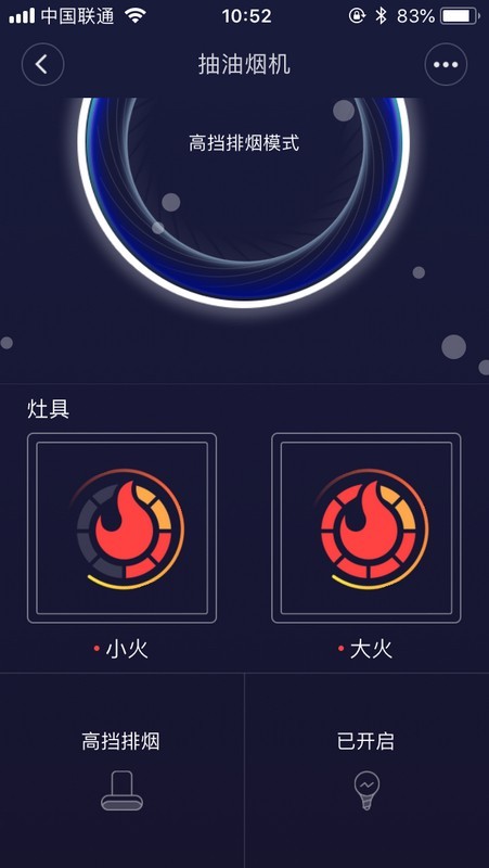 打造无烟厨房 AI手势操控.烟灶互联 Wing云米互联网油烟机
