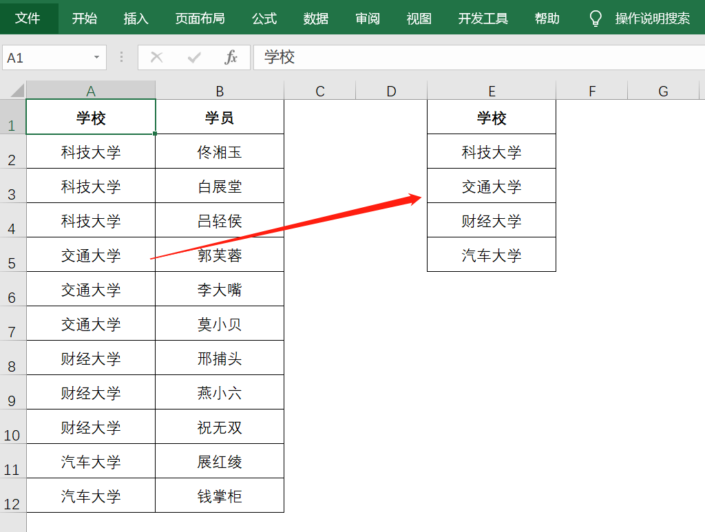 excel如何快速提取不重复值？提供2个经典用法