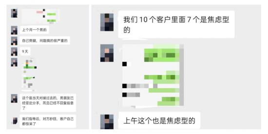 寄生于微博、抖音、知乎的情感咨询，背后是怎样的利益链条？