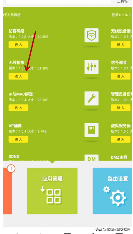 tplink无线路由器无线桥接放大wifi的配置方法