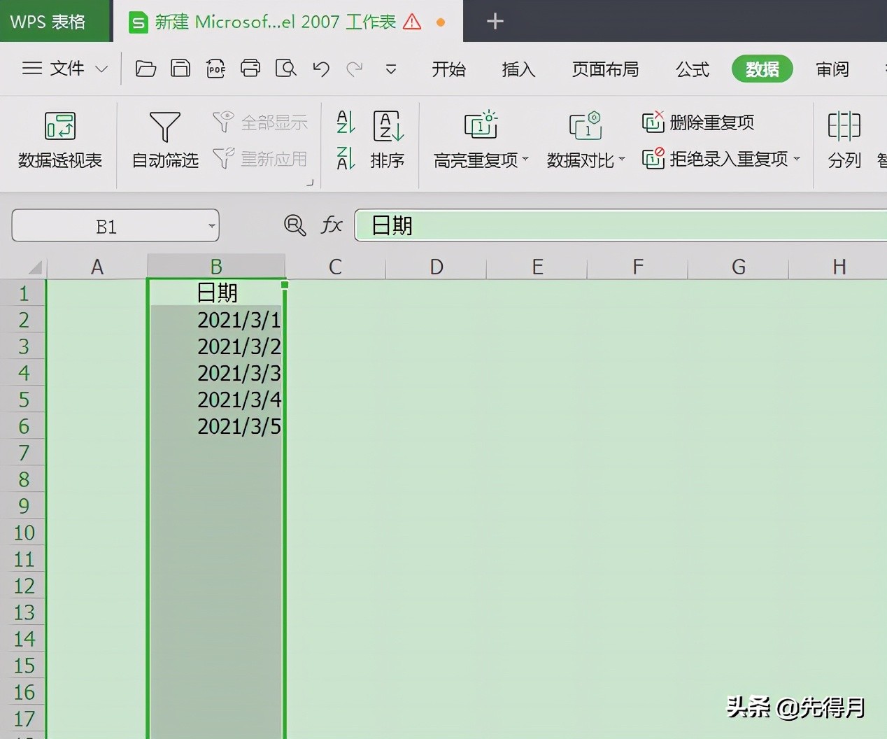 从0开始学Excel，单元格设置，快速整理乱码数字