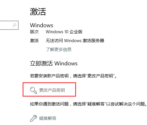 win10家庭版怎么升级专业版