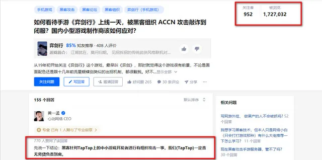 又一游戏被攻击到关服：攻击是生意，网络防护也是生意就对么？