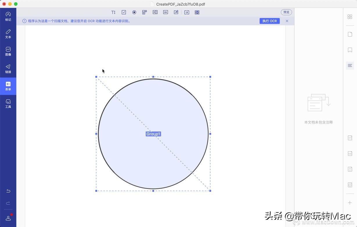 全能PDF编辑软件：Wondershare PDFelement