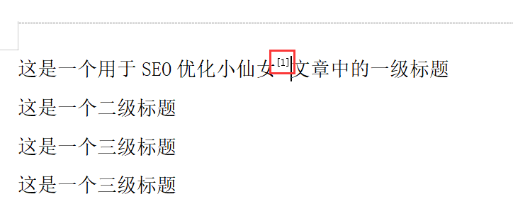 如何在Word文档中给文字添加脚注和尾注？