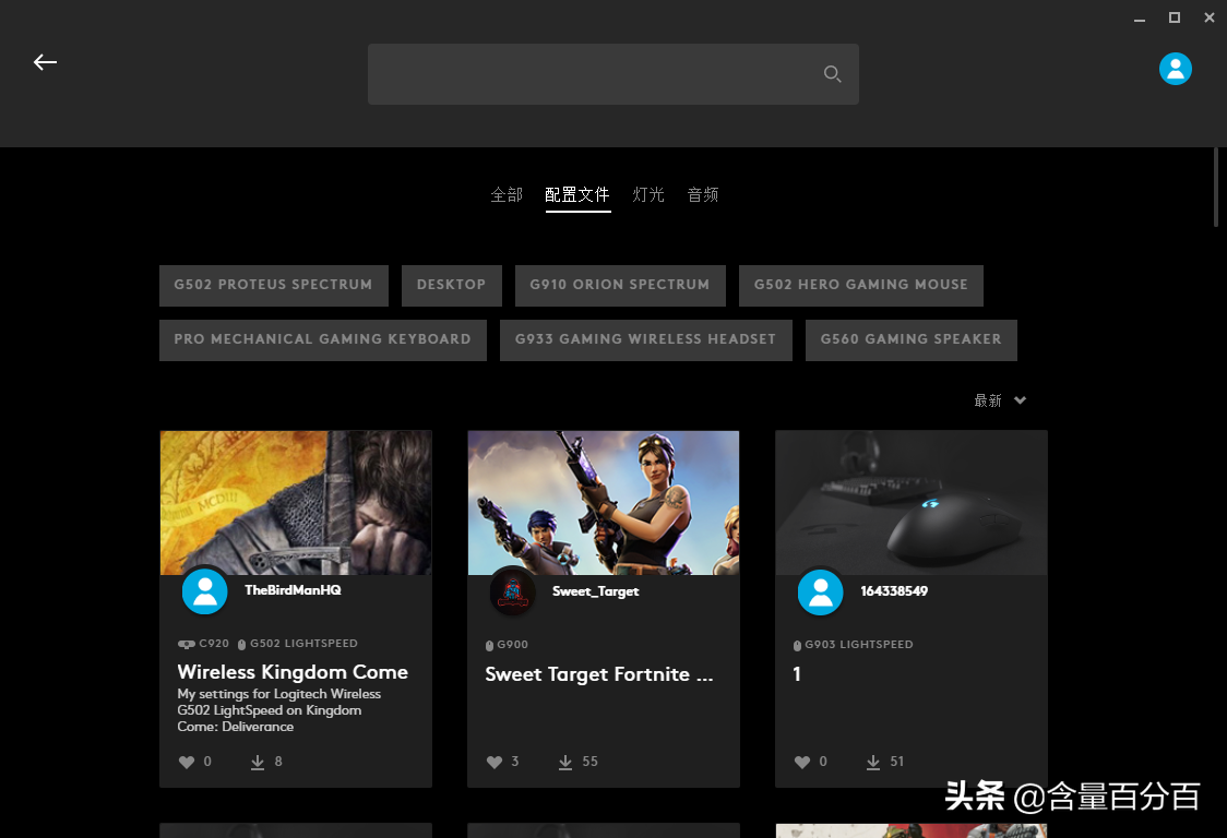 功能强大的炫光同步软件，游戏玩家专属的罗技三剑客体验点评