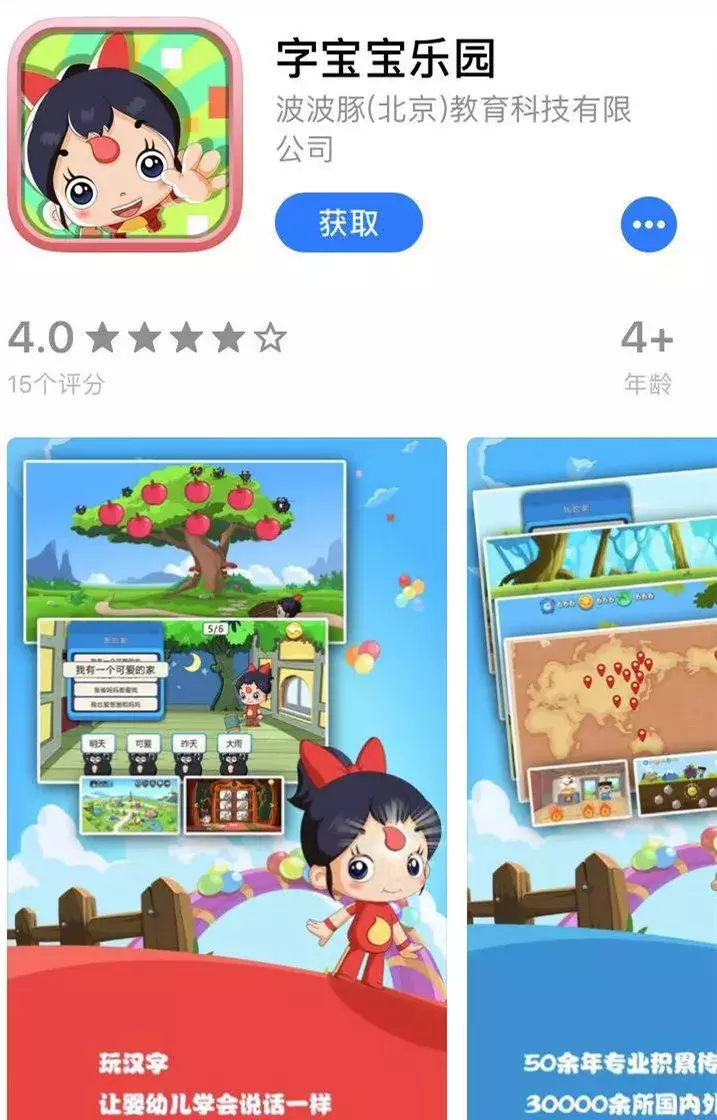 10款热门识字APP综合测评