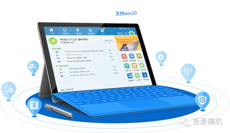 Windows笔记本电脑安装驱动的正确方式