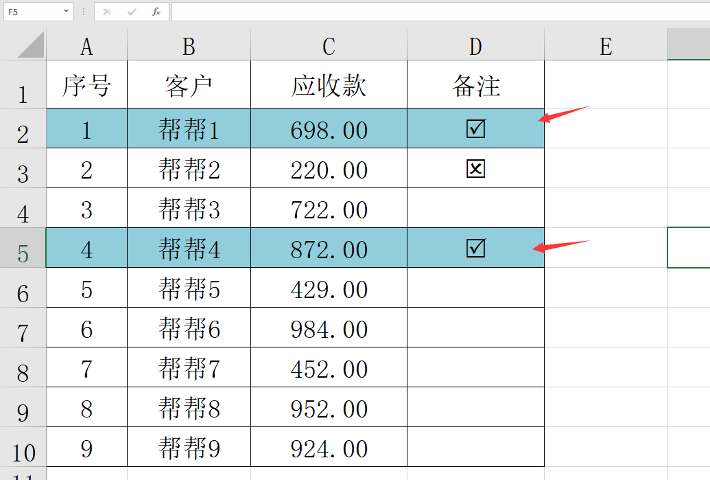 EXCEL自动整行变色技巧，条件格式设置，标注变色超轻松