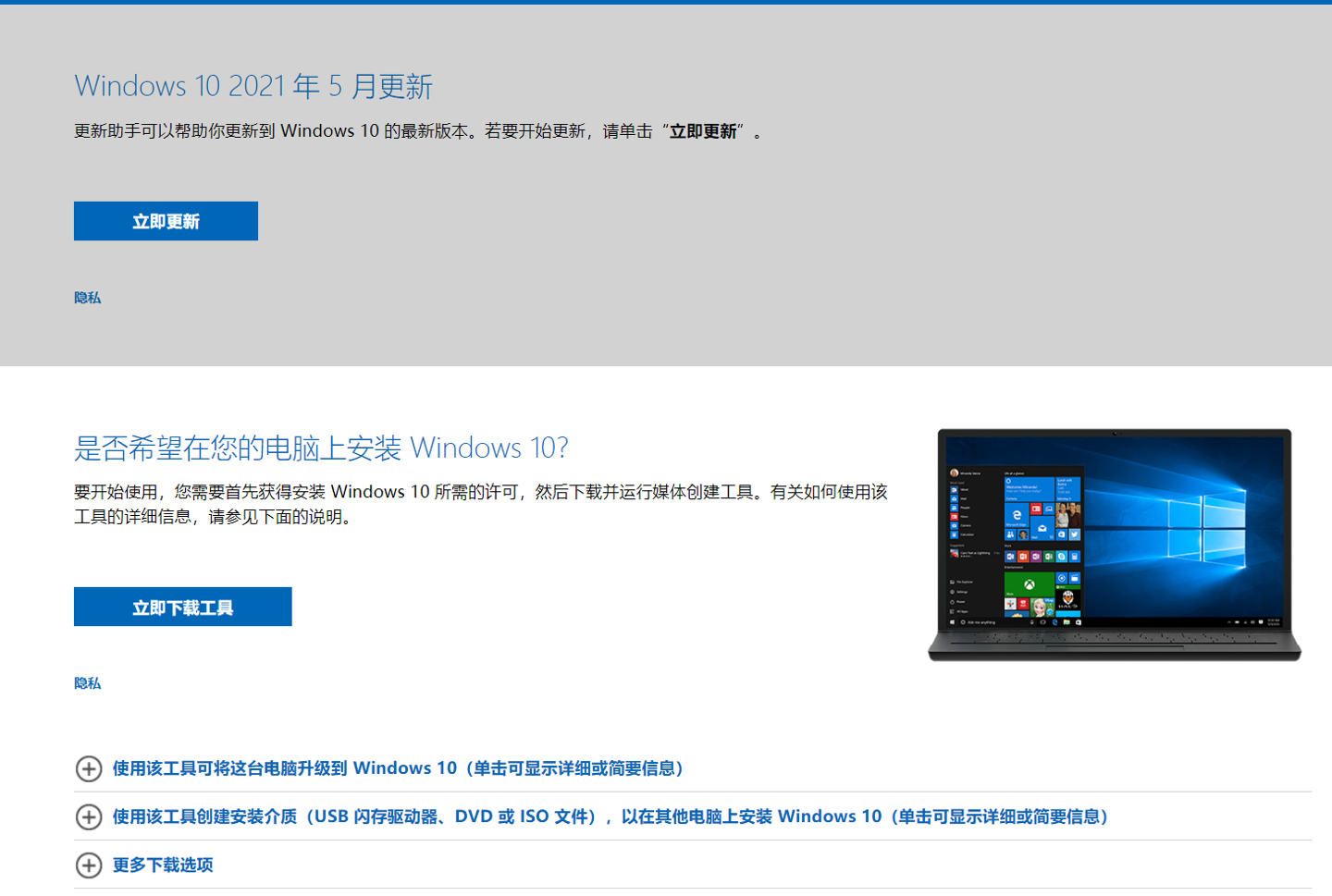 微软 Win10 21H1 正式版官方 ISO 镜像下载大全