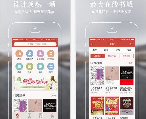 十款出色的阅读APP，总有你喜欢的