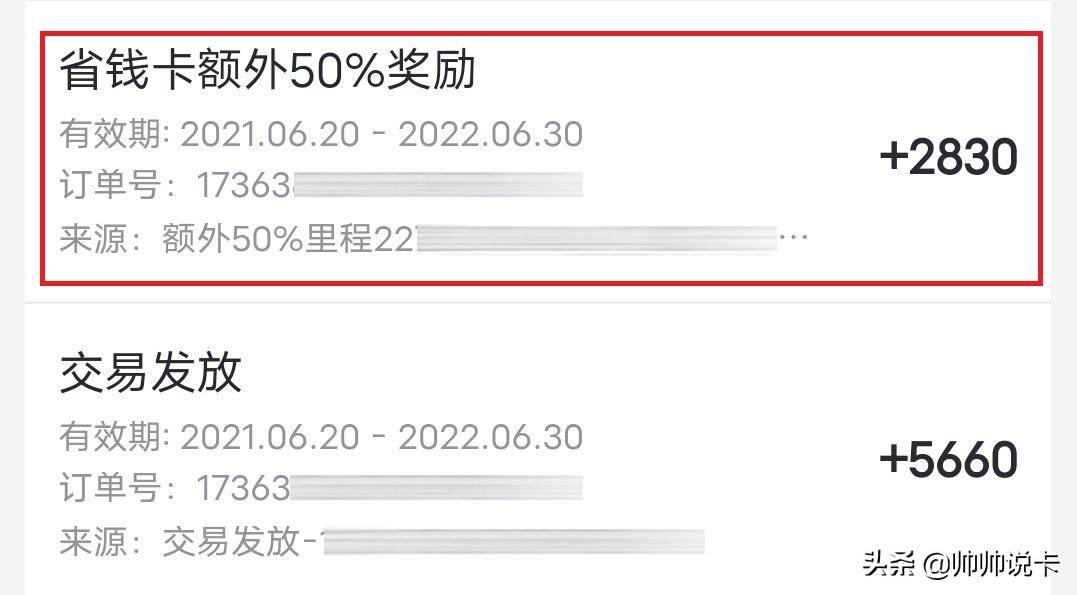 送15000里程！交通银行飞猪旅行信用卡上线，值不值申？