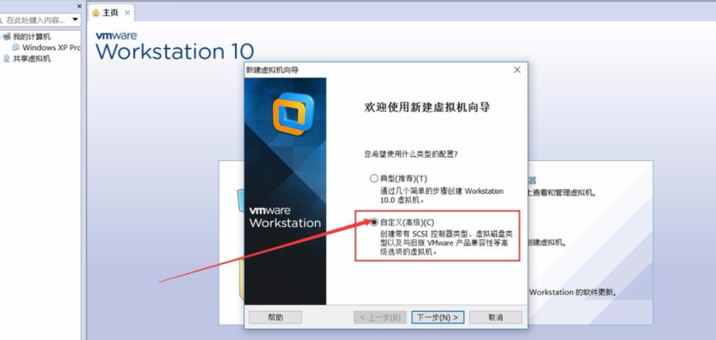 最新VMware虚拟机详细安装使用教程