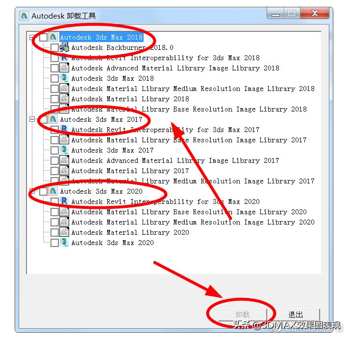 3Dmax软件无法安装？3Dmax软件正确卸载方法，重装无忧