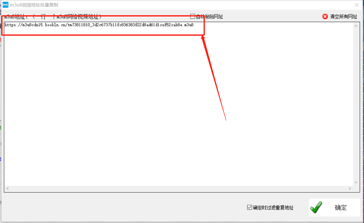 腾讯课堂、百度云课堂、优酷视频怎么批量下载保存到电脑上？