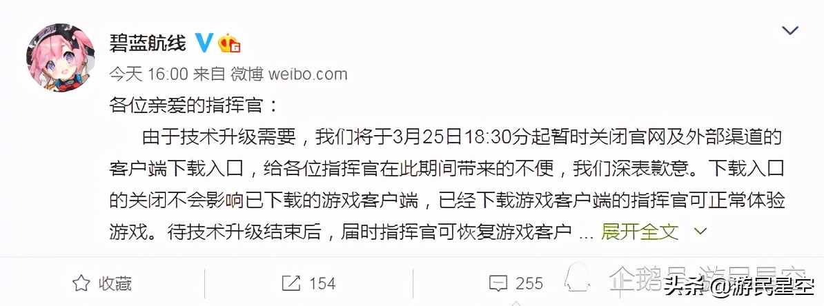 碧蓝航线紧急下架！官方回应：技术升级，不影响已下载的用户