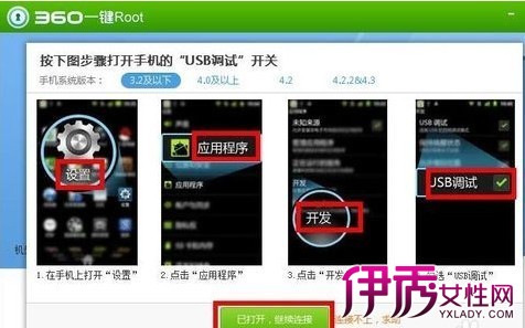 root权限获取失败怎么办 在线root权限获取教程