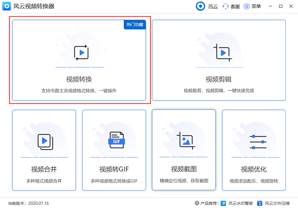 qlv文件怎么转换成mp4#三个办法会一个就不愁视频转换啦