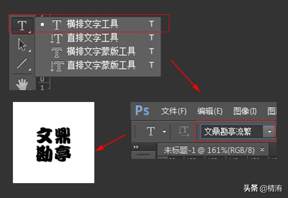 PS如何制作印章教程