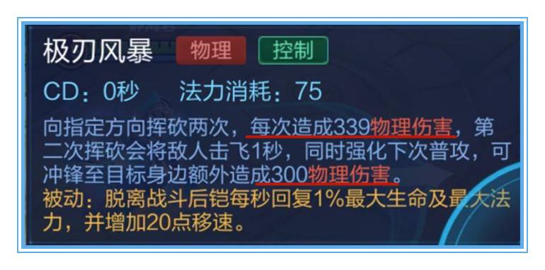 王者荣耀：铠的大招加200物攻，他出肉打野刀 红莲斗篷会更好吗