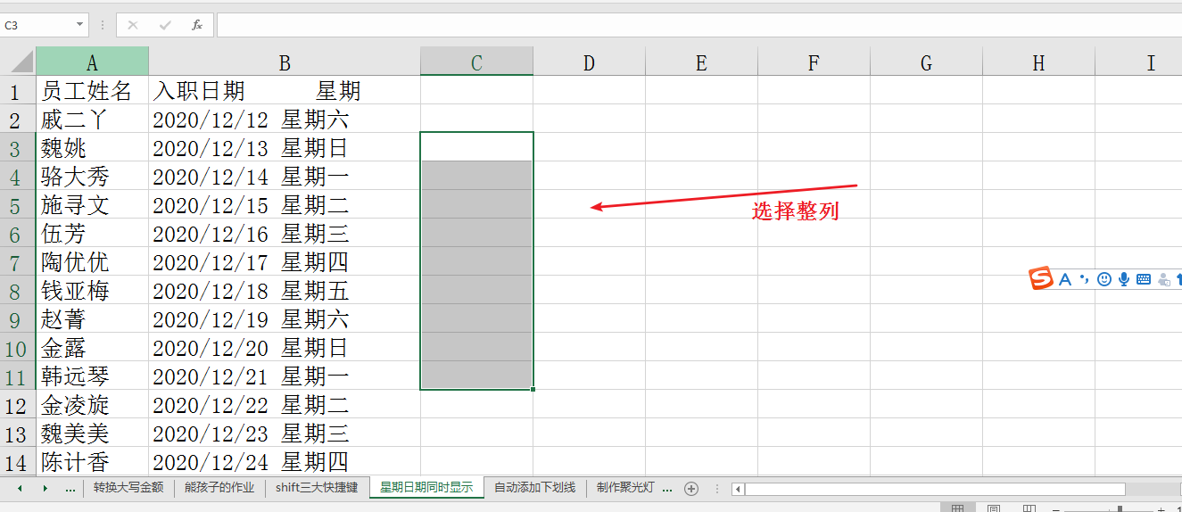 Excel办公实用，单元格的，6大基本操作小技巧