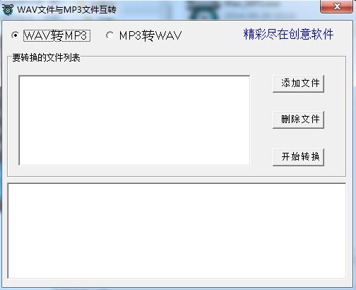 如何将WAV转换为MP3？这四种软件轻松完成