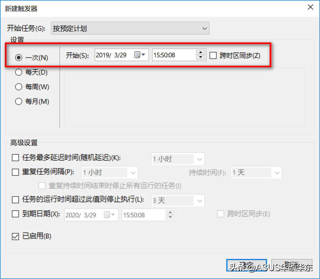 如何用Windows计划任务设置：定时关机