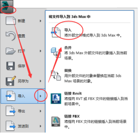 设计师必看！CAD如何图纸导入到3Dmax详细步骤