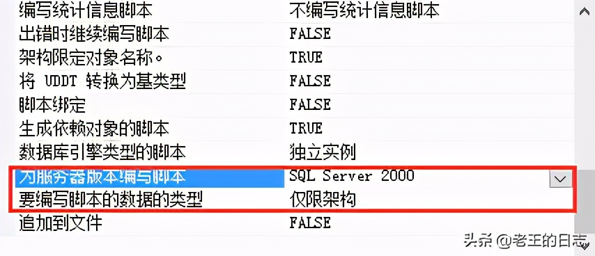 如何将SQL Server 2008库导入2000中